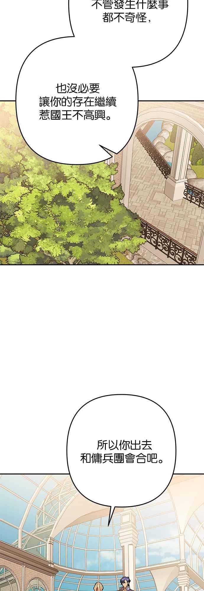 《阿加莎》[第105话] 一起 第42页