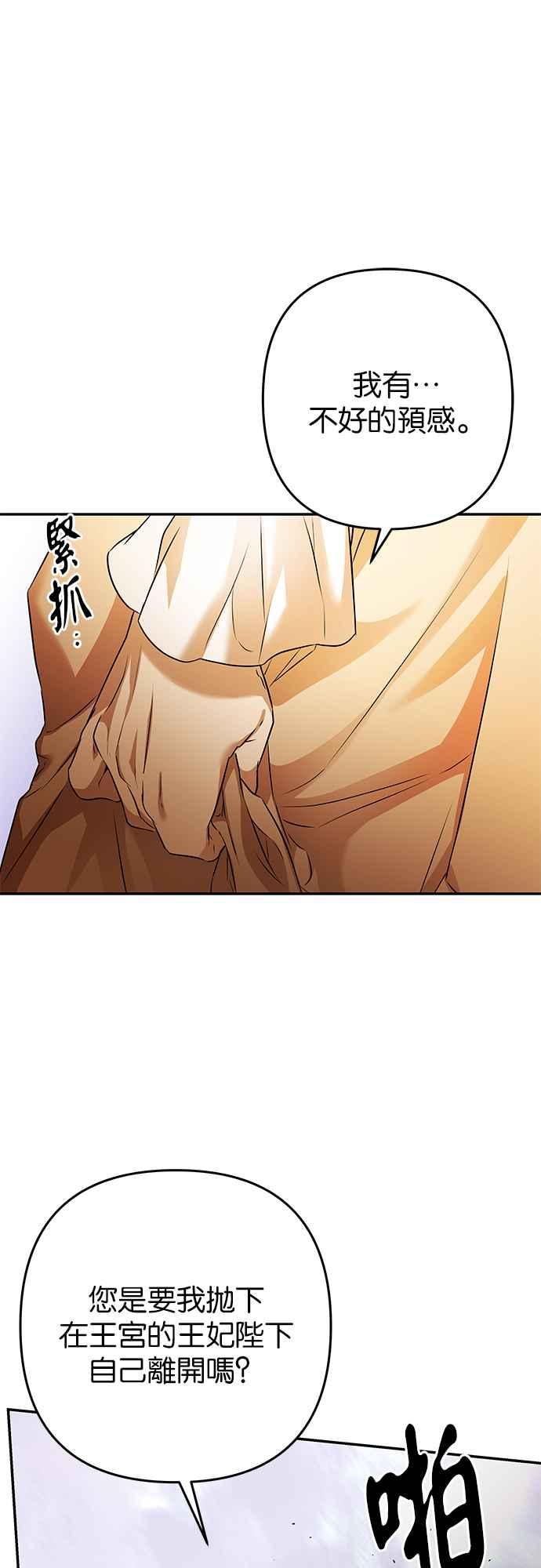 《阿加莎》[第105话] 一起 第36页