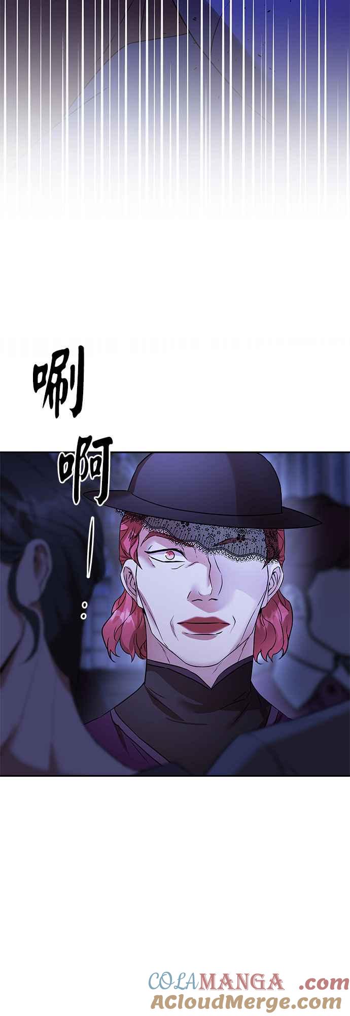 《阿加莎》[第106话] 大祭祀之夜(1) 第16页
