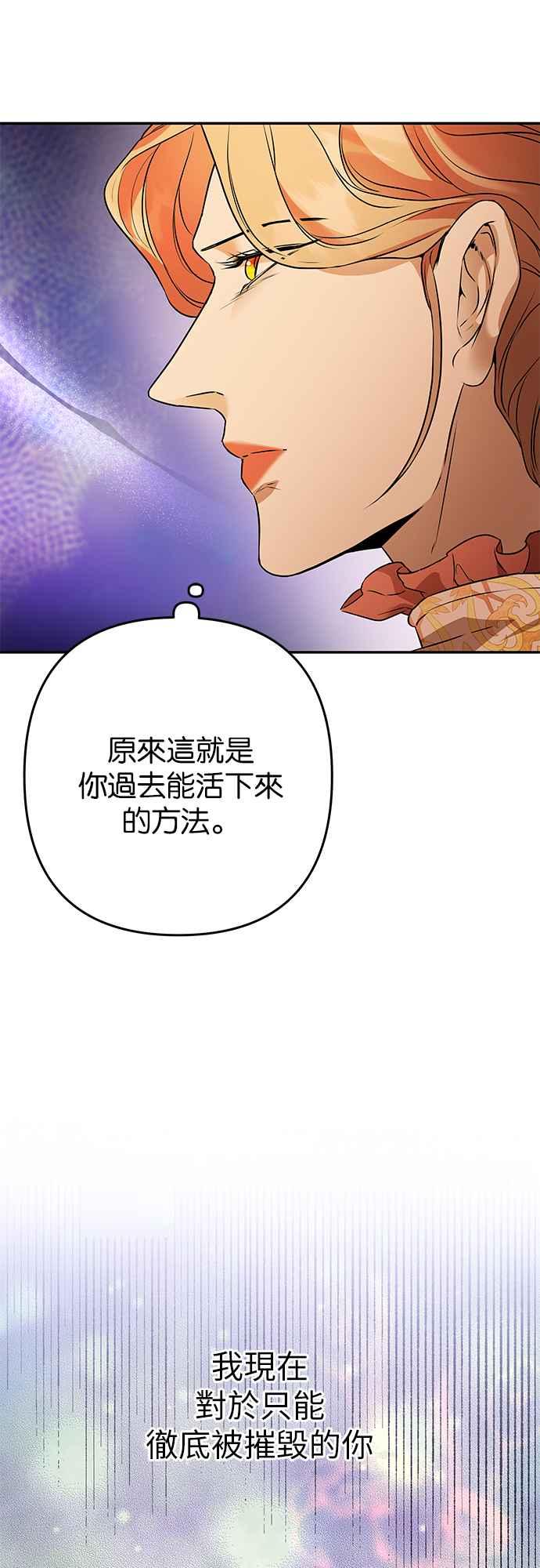 《阿加莎》[第106话] 大祭祀之夜(1) 第27页