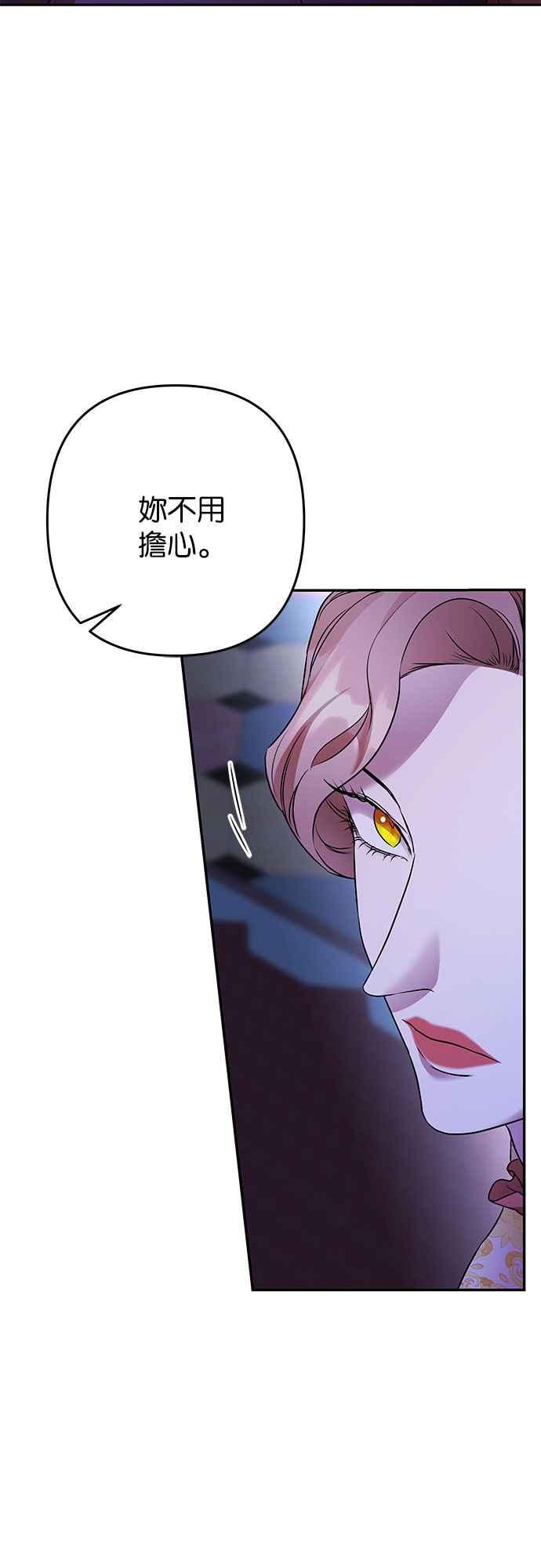 《阿加莎》[第106话] 大祭祀之夜(1) 第20页