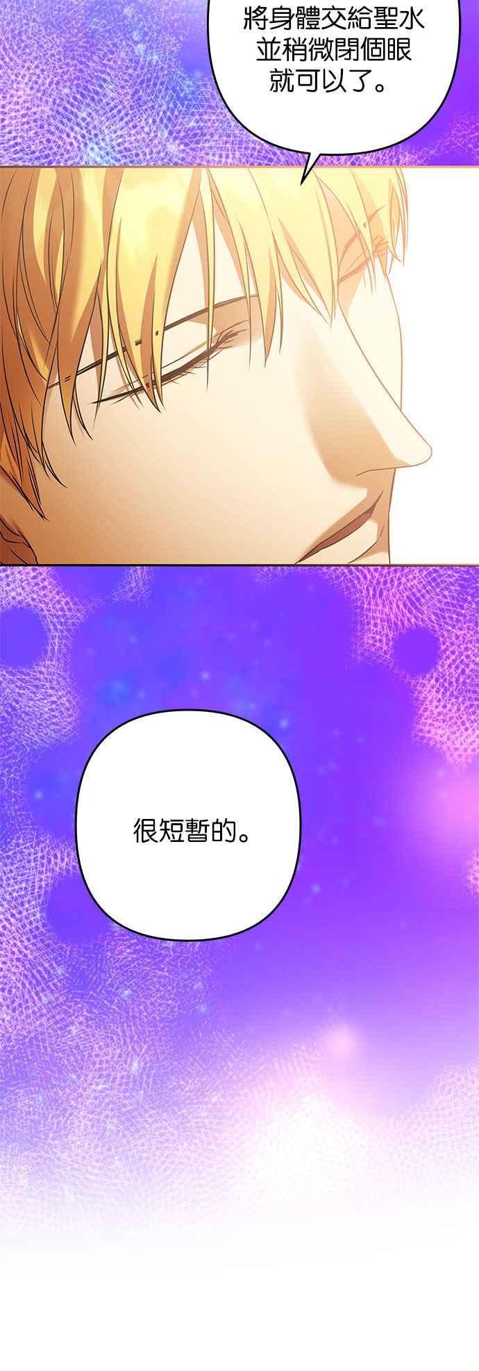 《阿加莎》[第106话] 大祭祀之夜(1) 第26页