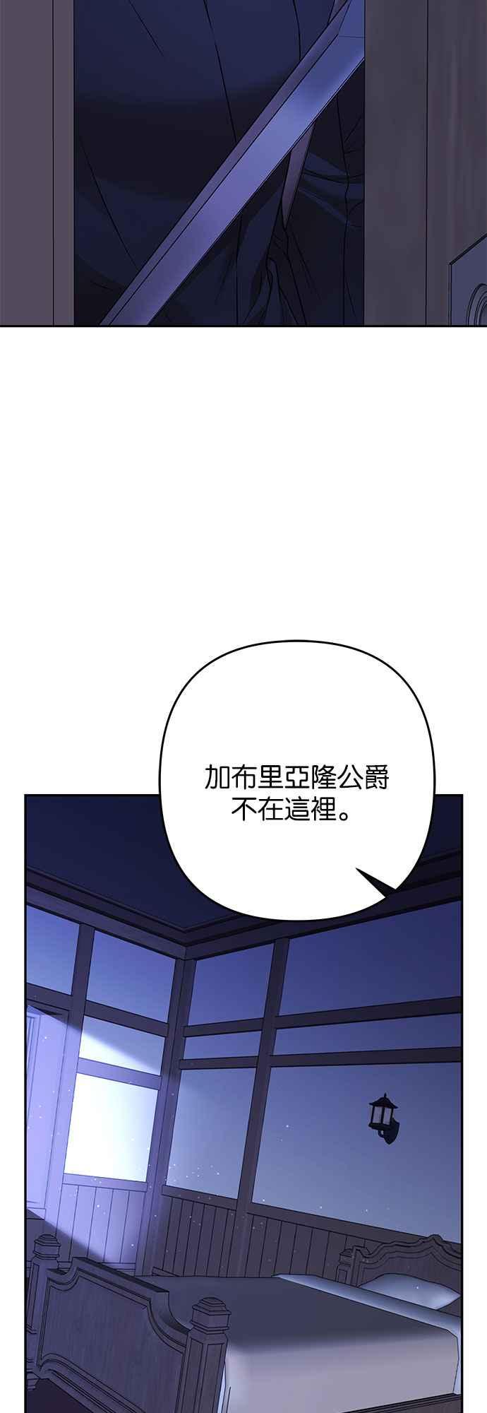 《阿加莎》[第106话] 大祭祀之夜(1) 第3页