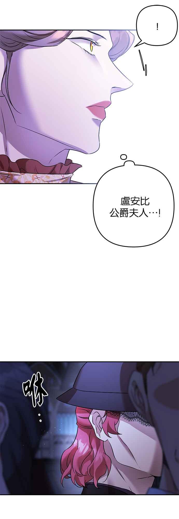 《阿加莎》[第106话] 大祭祀之夜(1) 第18页