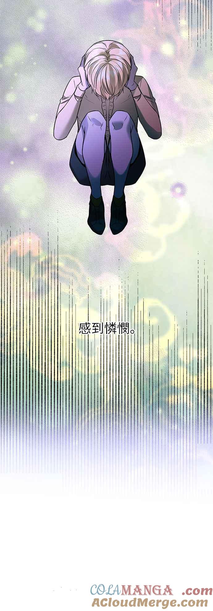 《阿加莎》[第106话] 大祭祀之夜(1) 第28页