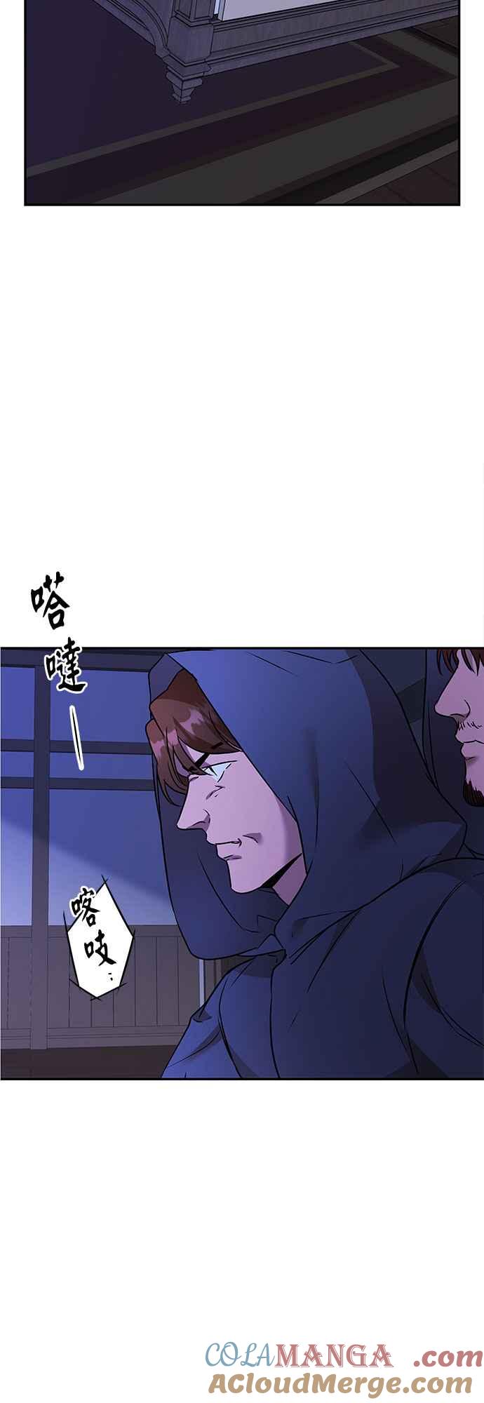 《阿加莎》[第106话] 大祭祀之夜(1) 第4页