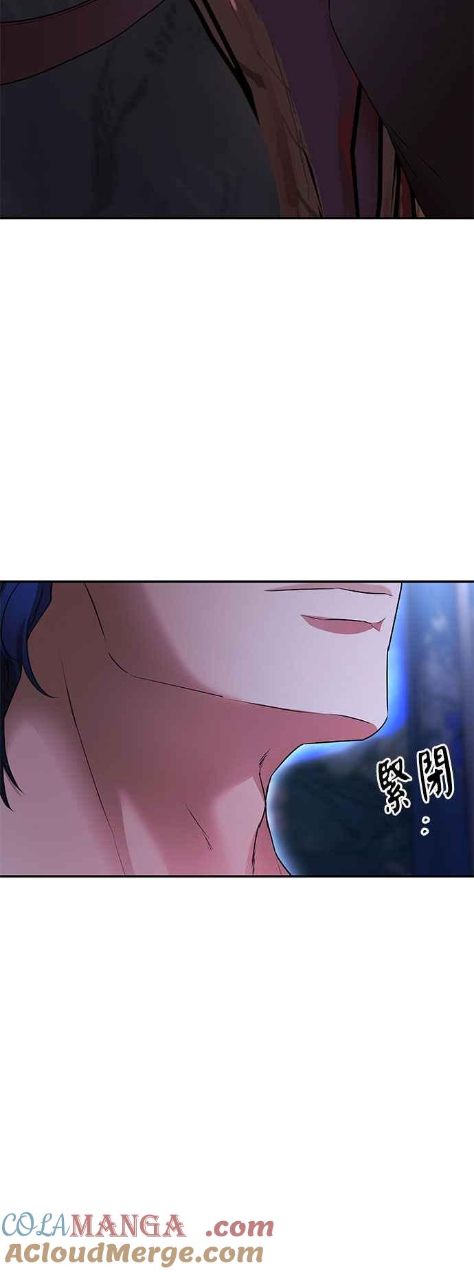 《阿加莎》[第106话] 大祭祀之夜(1) 第7页