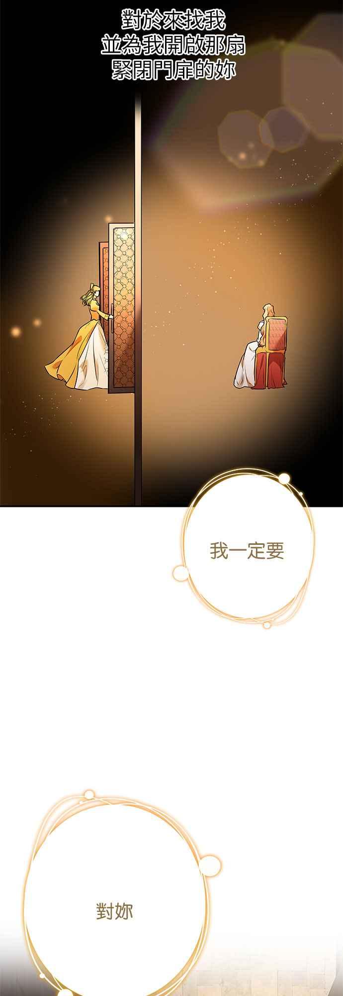 《阿加莎》[第106话] 大祭祀之夜(1) 第36页