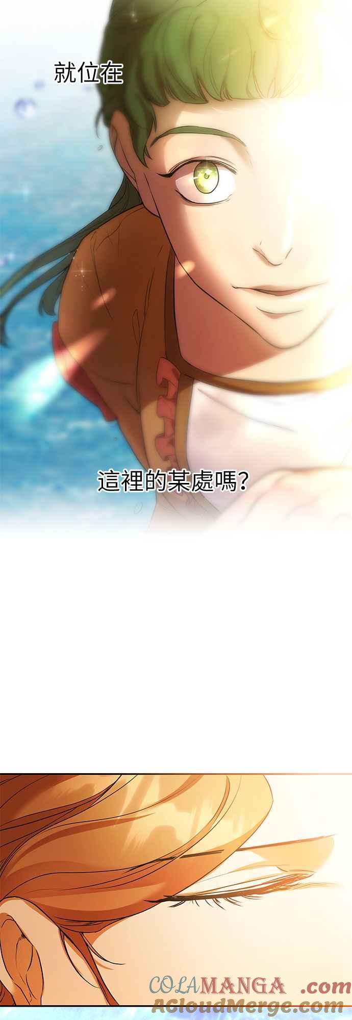 《阿加莎》[第106话] 大祭祀之夜(1) 第34页
