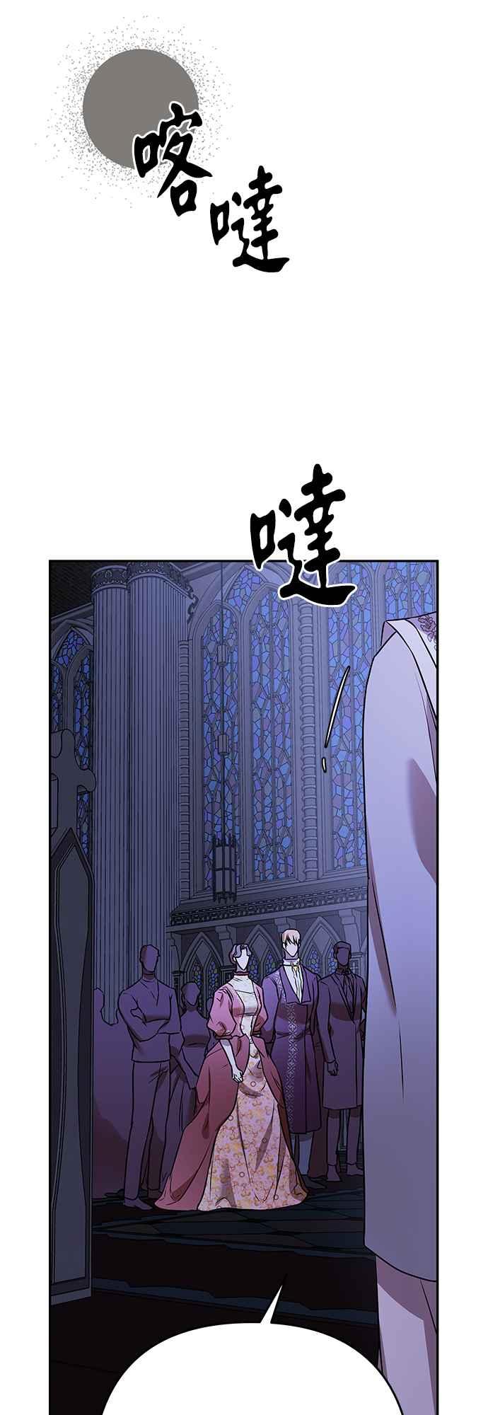 《阿加莎》[第106话] 大祭祀之夜(1) 第29页