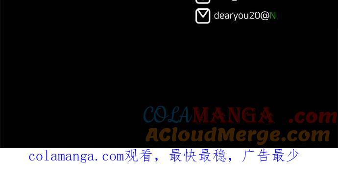 《阿加莎》[第106话] 大祭祀之夜(1) 第55页