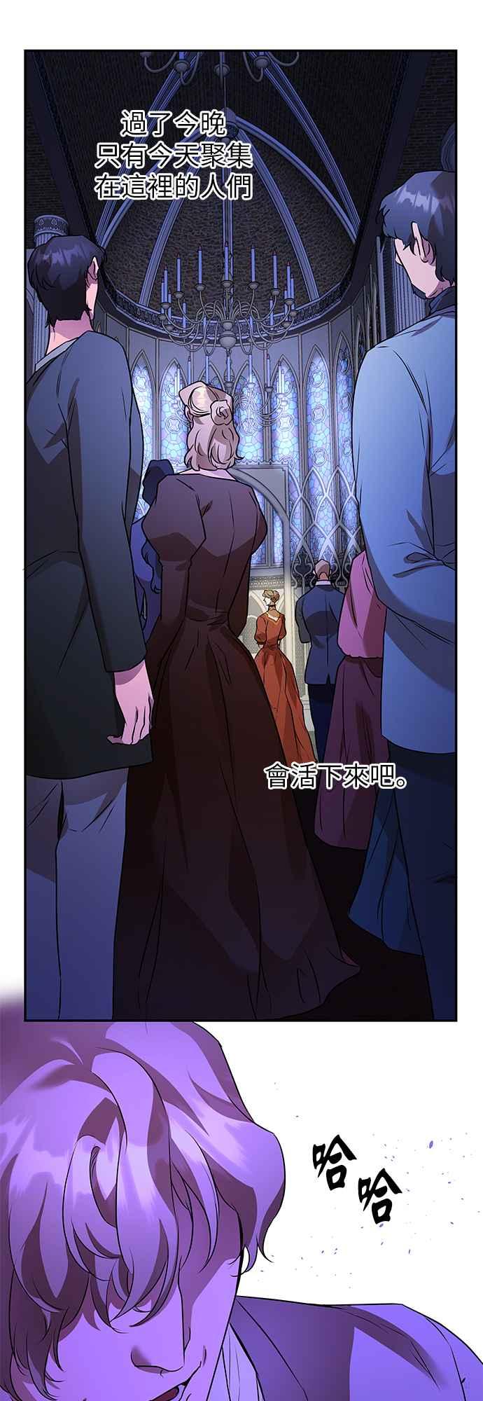 《阿加莎》[第106话] 大祭祀之夜(1) 第14页