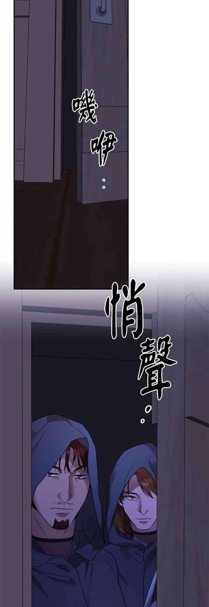 《阿加莎》[第106话] 大祭祀之夜(1) 第2页