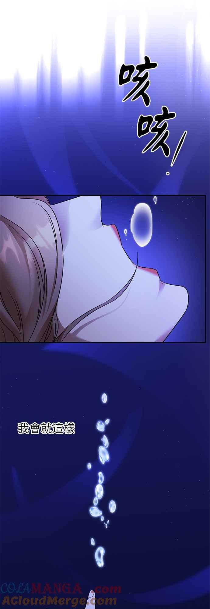 《阿加莎》[第107话] 大祭祀之夜(2) 第43页