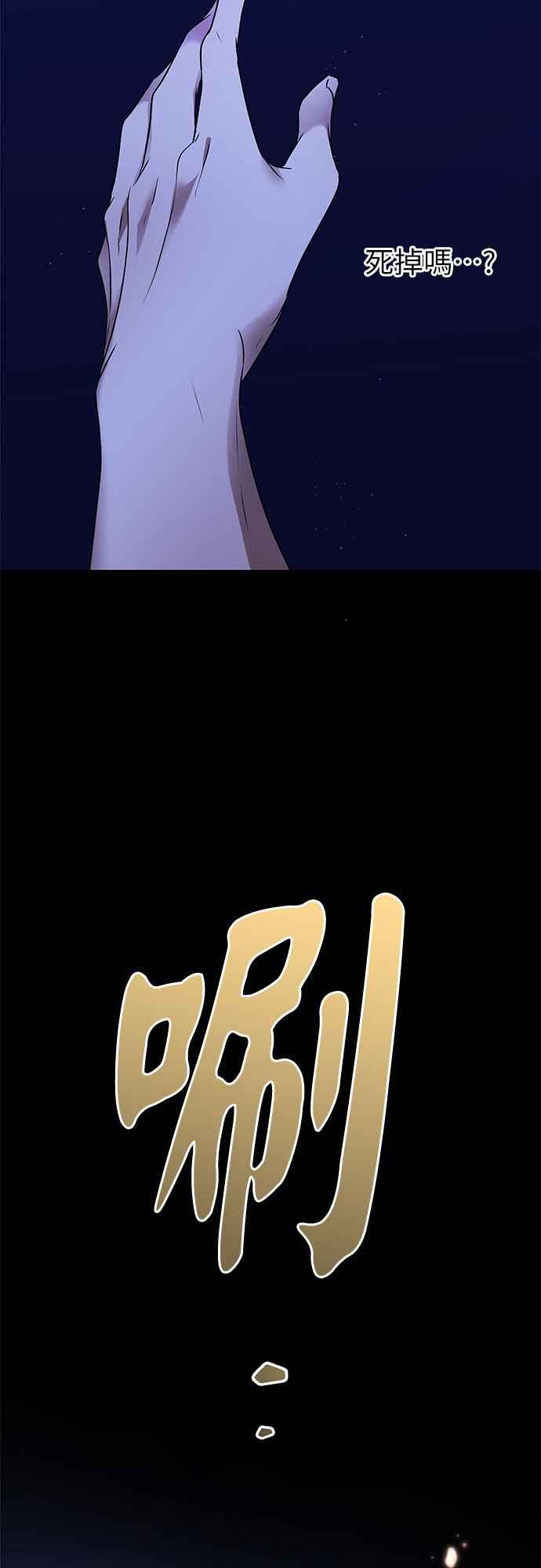 《阿加莎》[第107话] 大祭祀之夜(2) 第44页