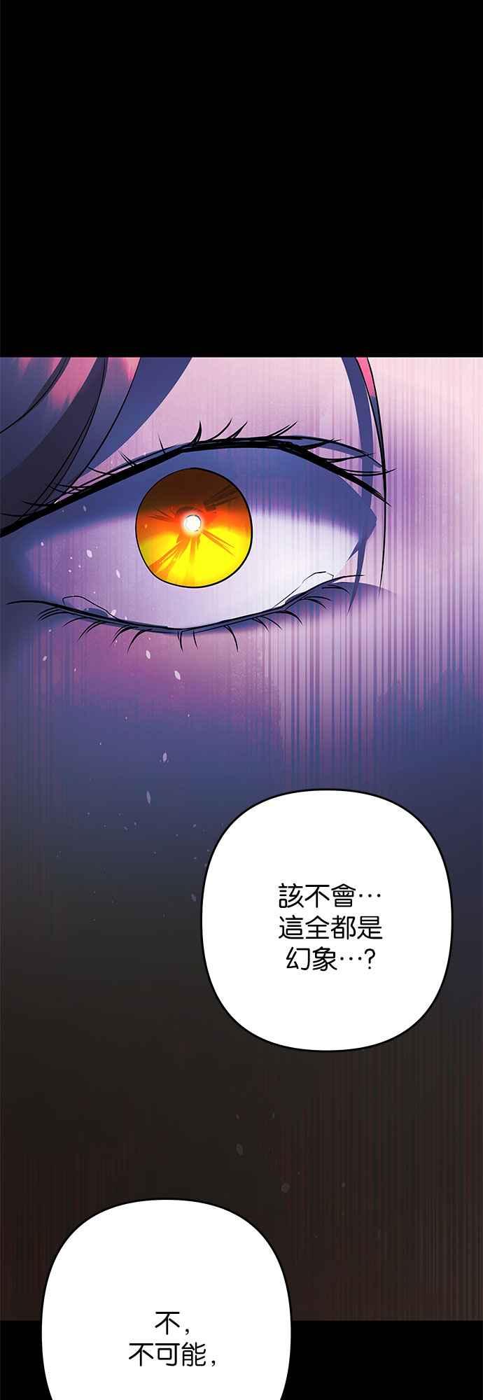 《阿加莎》[第107话] 大祭祀之夜(2) 第56页