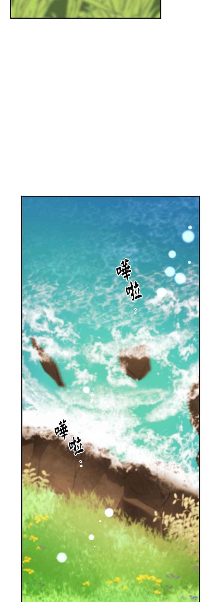 《阿加莎》[第107话] 大祭祀之夜(2) 第29页
