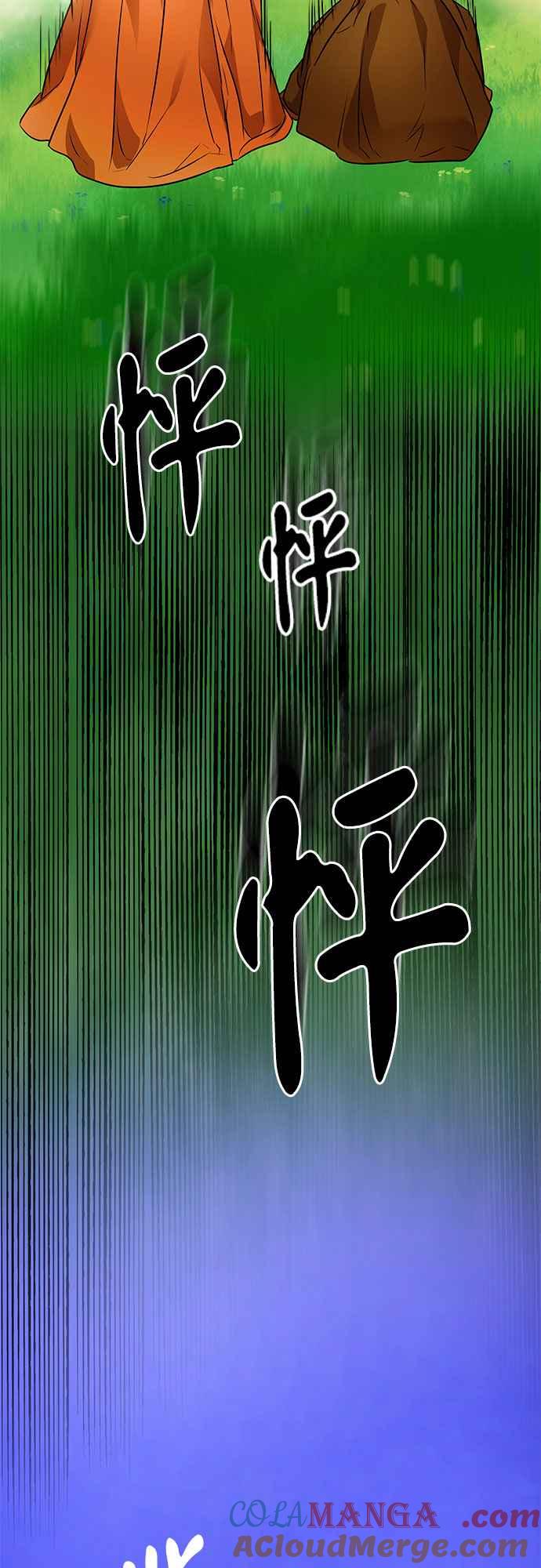 《阿加莎》[第107话] 大祭祀之夜(2) 第40页