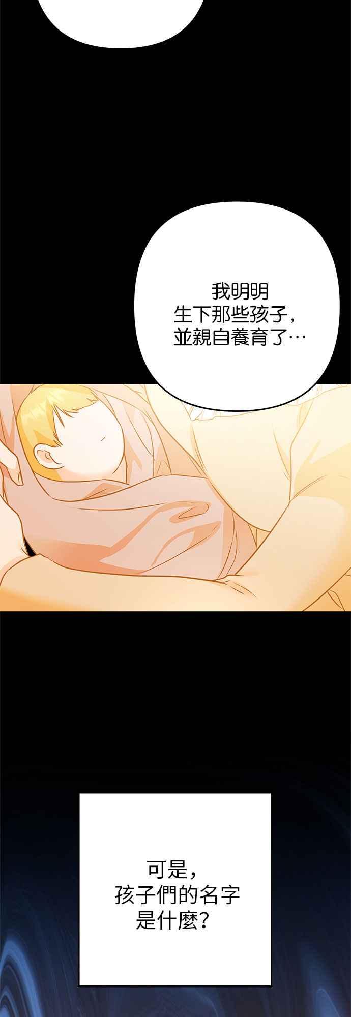 《阿加莎》[第107话] 大祭祀之夜(2) 第57页