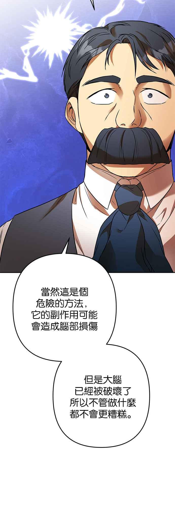 《阿加莎》[第107话] 大祭祀之夜(2) 第24页