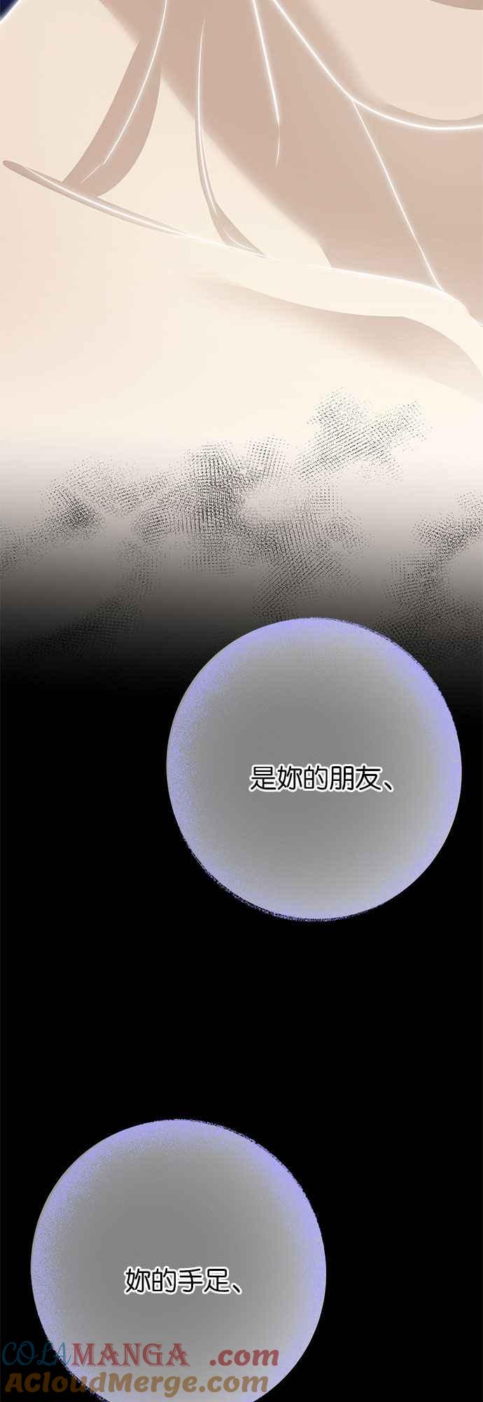 《阿加莎》[第107话] 大祭祀之夜(2) 第49页