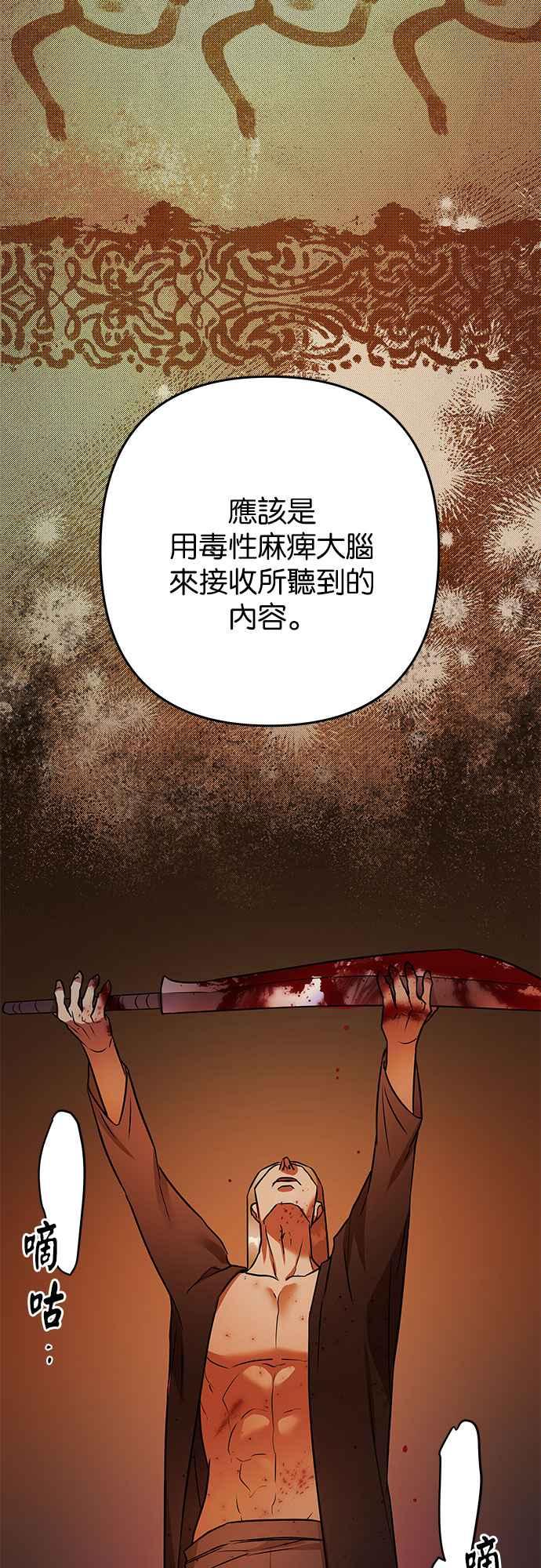 《阿加莎》[第107话] 大祭祀之夜(2) 第15页
