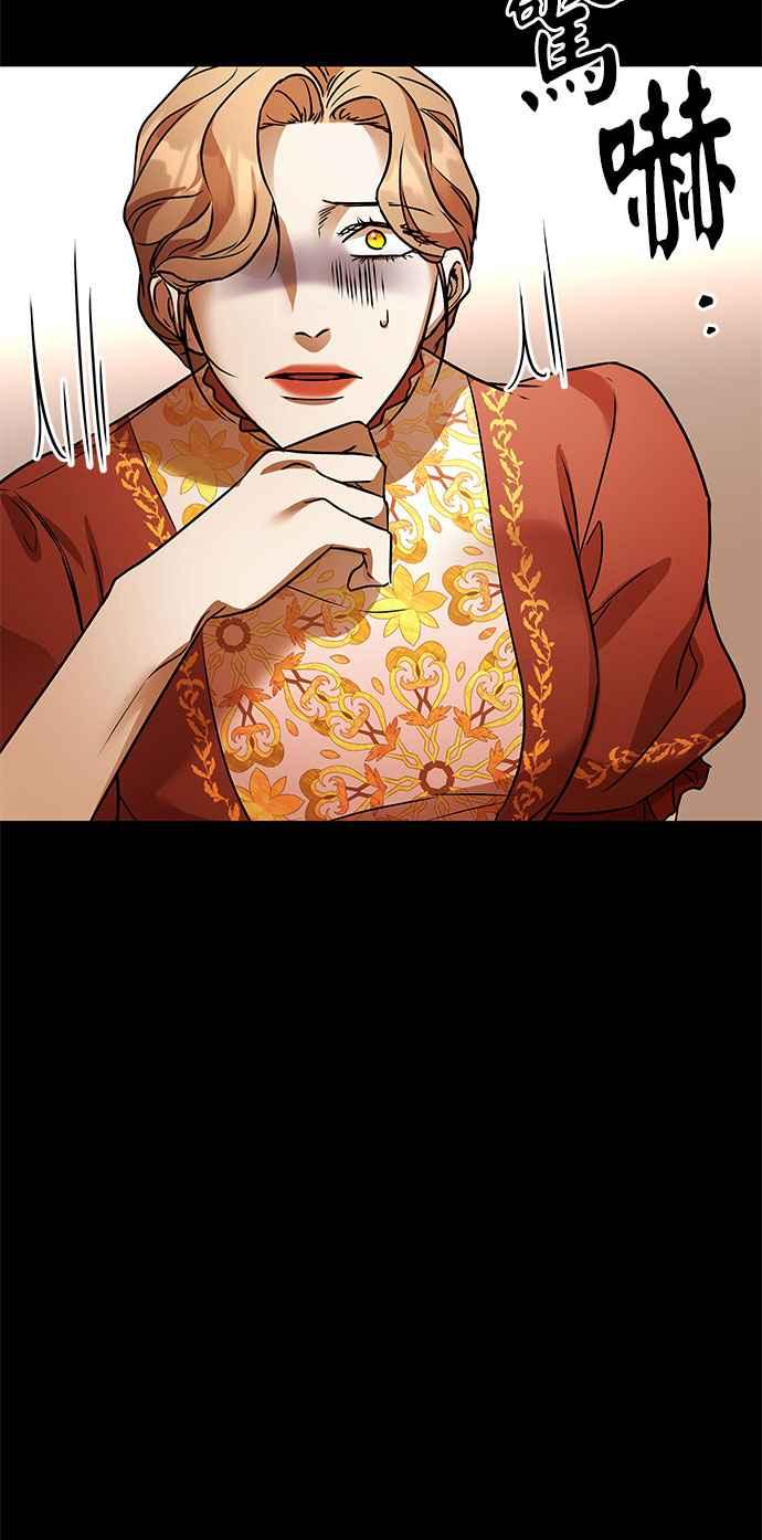 《阿加莎》[第107话] 大祭祀之夜(2) 第47页