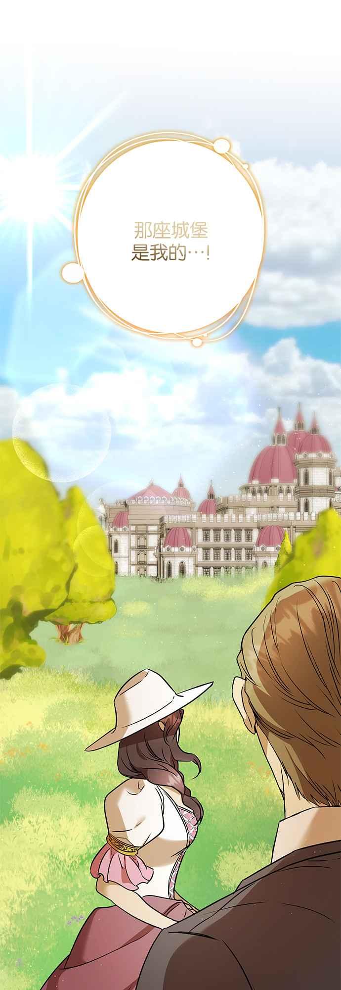 《阿加莎》[第107话] 大祭祀之夜(2) 第18页