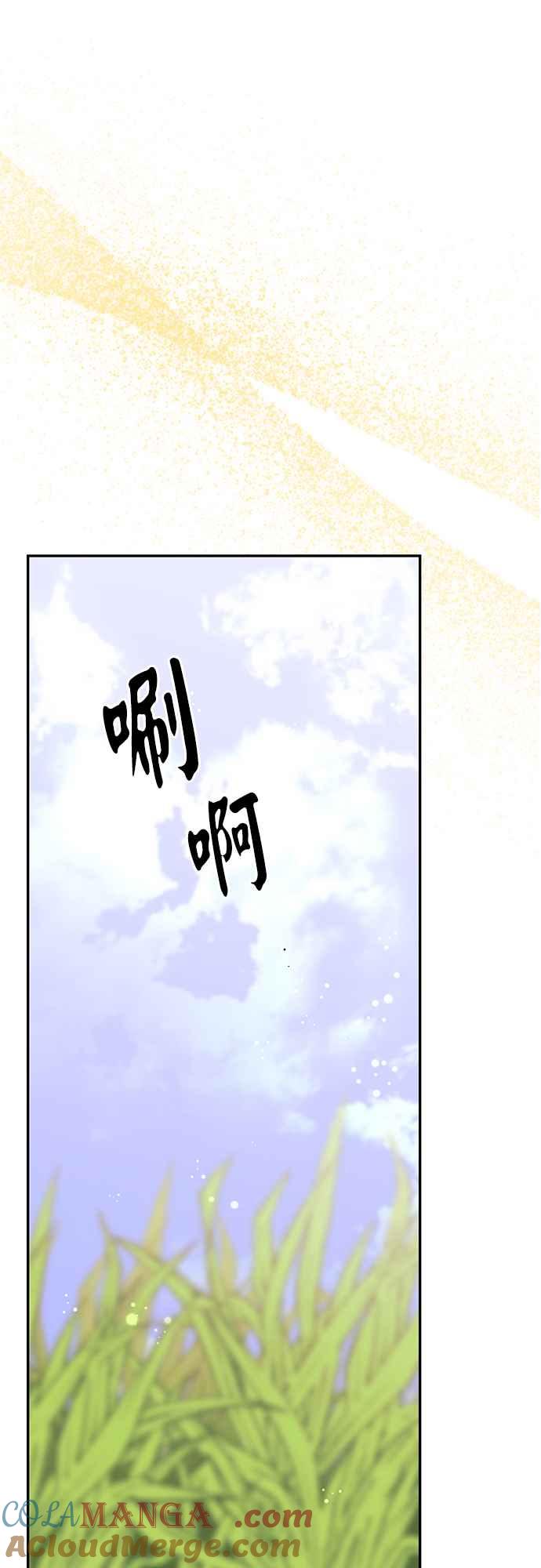 《阿加莎》[第107话] 大祭祀之夜(2) 第28页