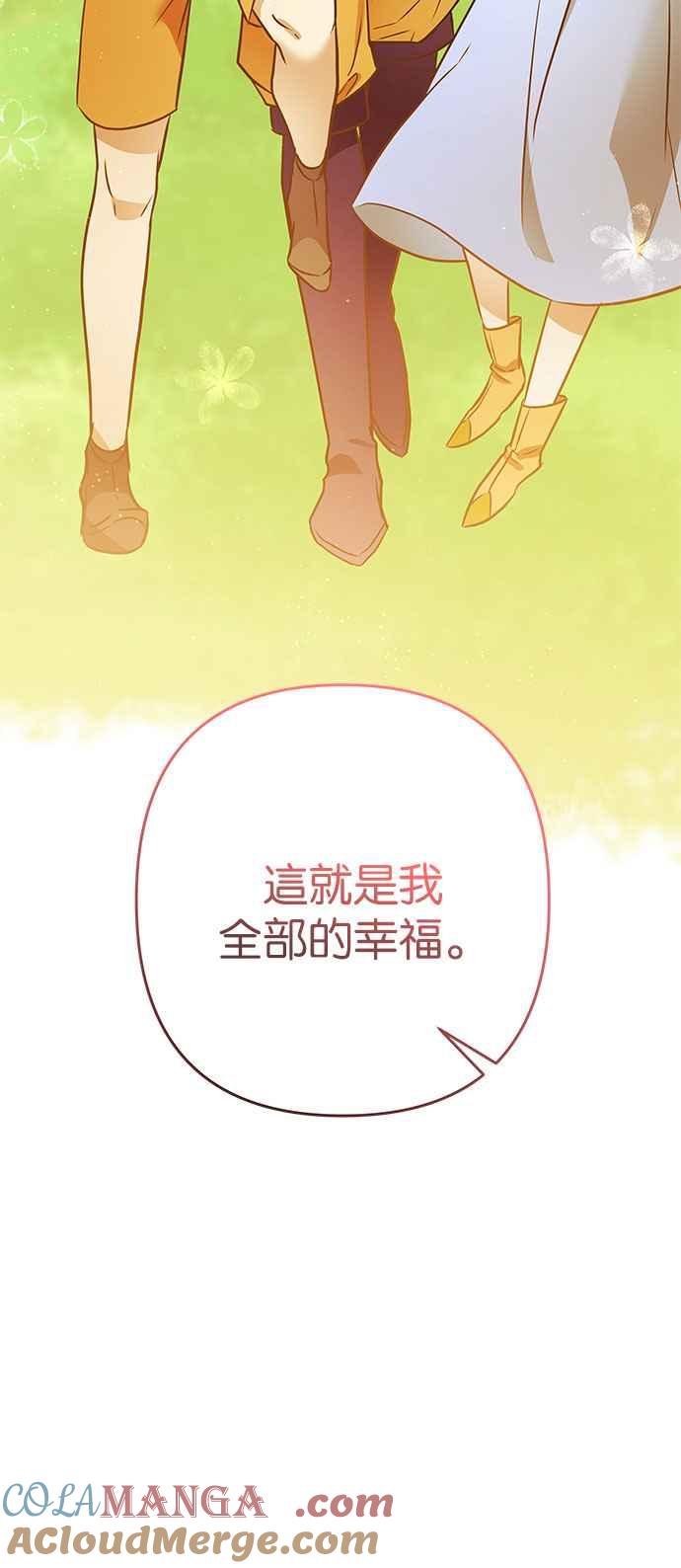 《阿加莎》[第107话] 大祭祀之夜(2) 第37页