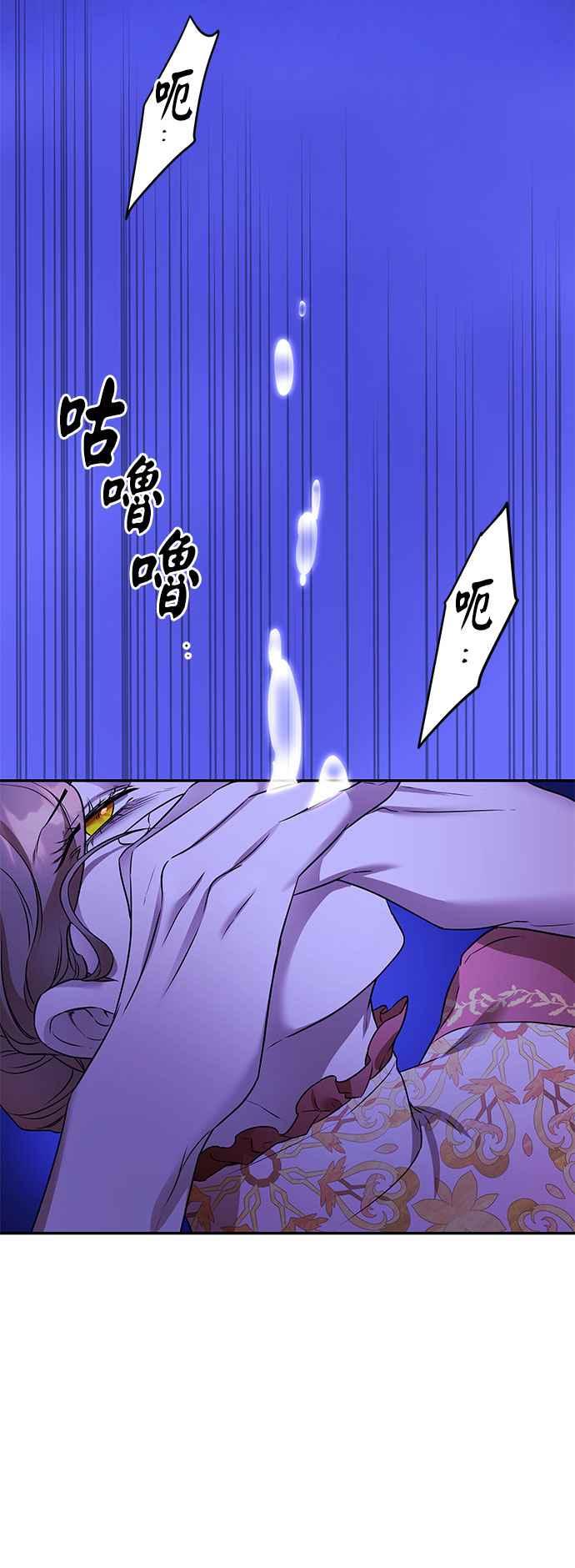 《阿加莎》[第107话] 大祭祀之夜(2) 第42页