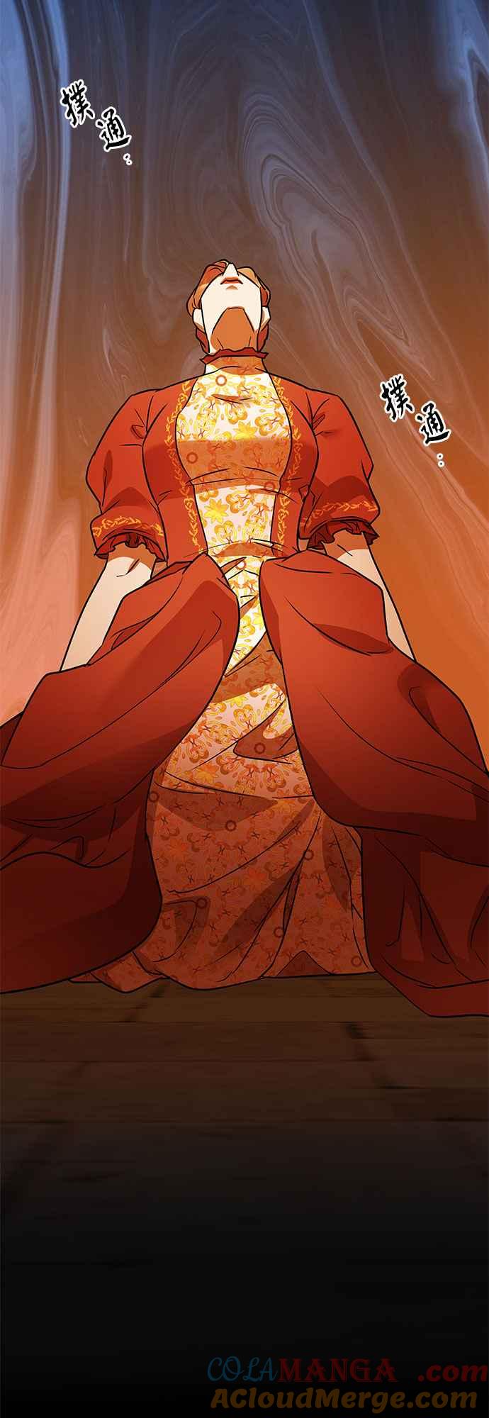 《阿加莎》[第107话] 大祭祀之夜(2) 第58页