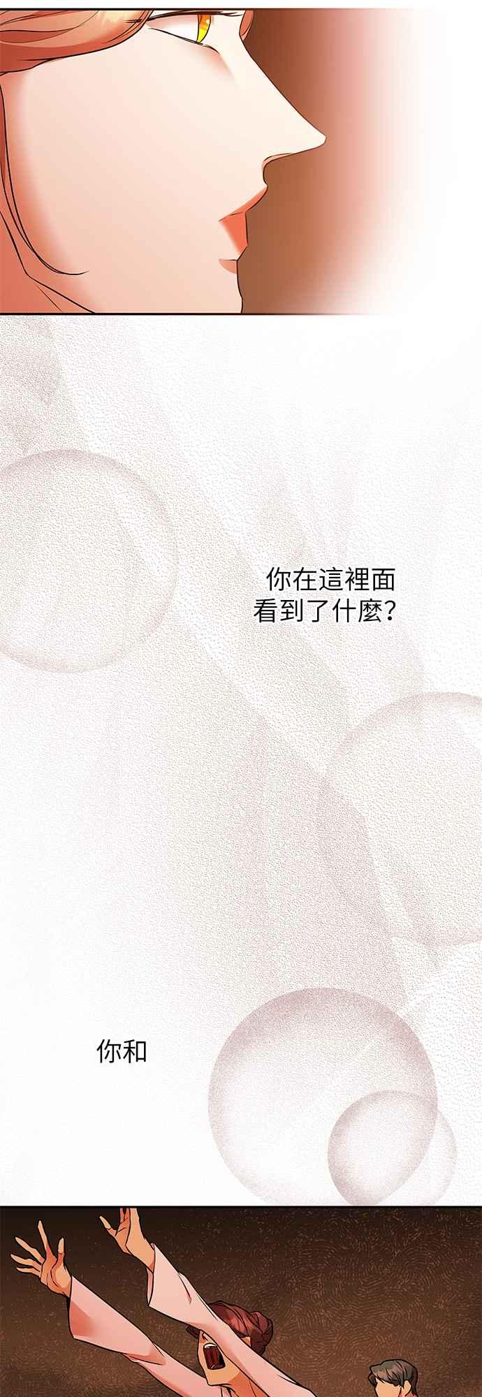 《阿加莎》[第107话] 大祭祀之夜(2) 第5页