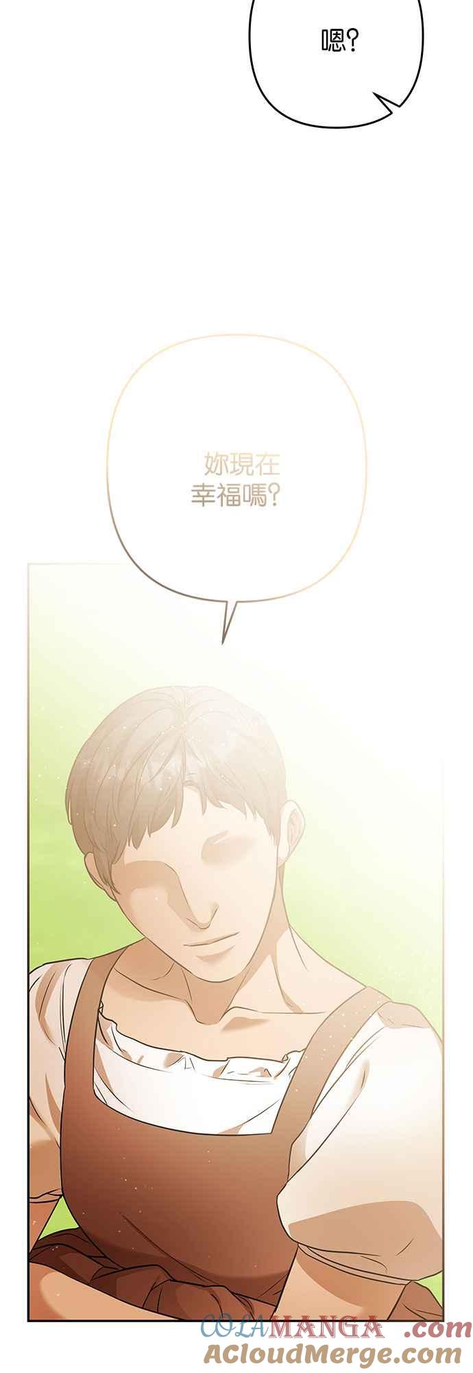 《阿加莎》[第107话] 大祭祀之夜(2) 第34页