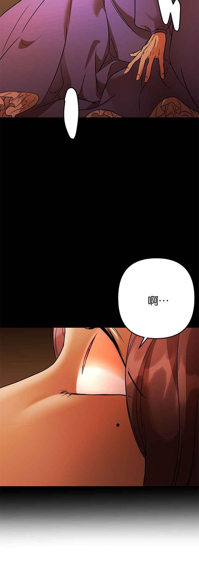 《阿加莎》[第107话] 大祭祀之夜(2) 第17页