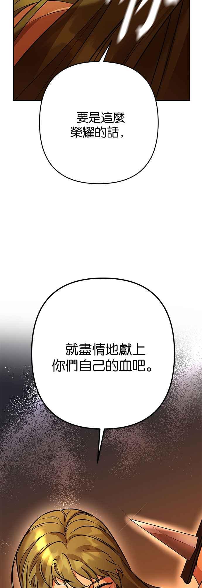 《阿加莎》[第108话] 喔! 阿雷娜(1) 第35页
