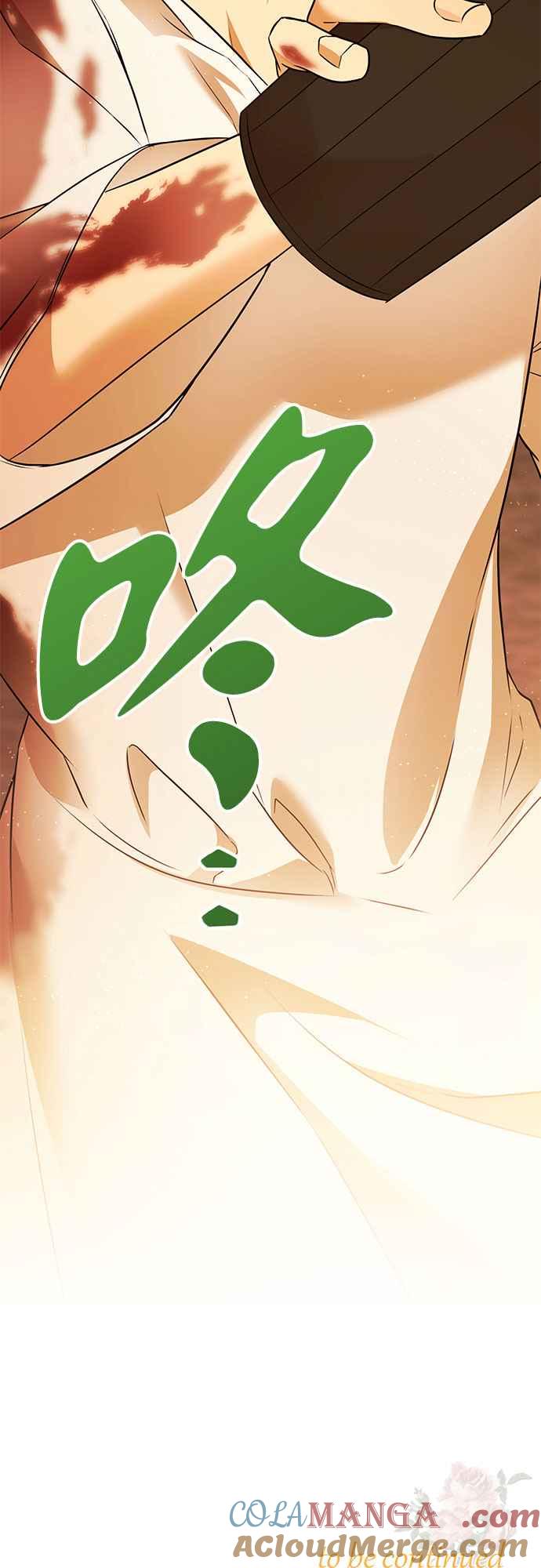 《阿加莎》[第108话] 喔! 阿雷娜(1) 第61页