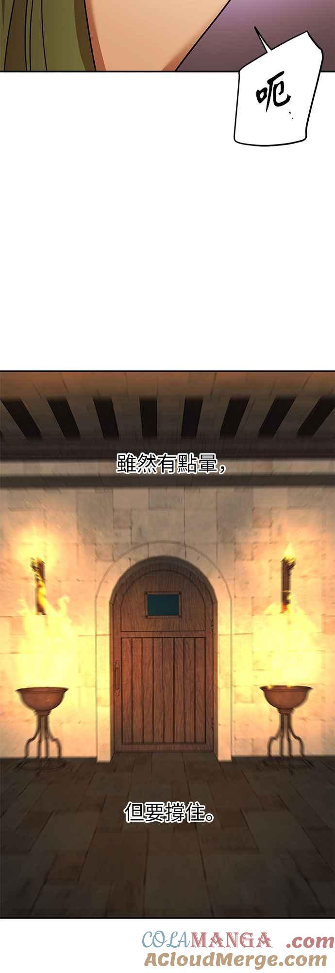 《阿加莎》[第108话] 喔! 阿雷娜(1) 第22页