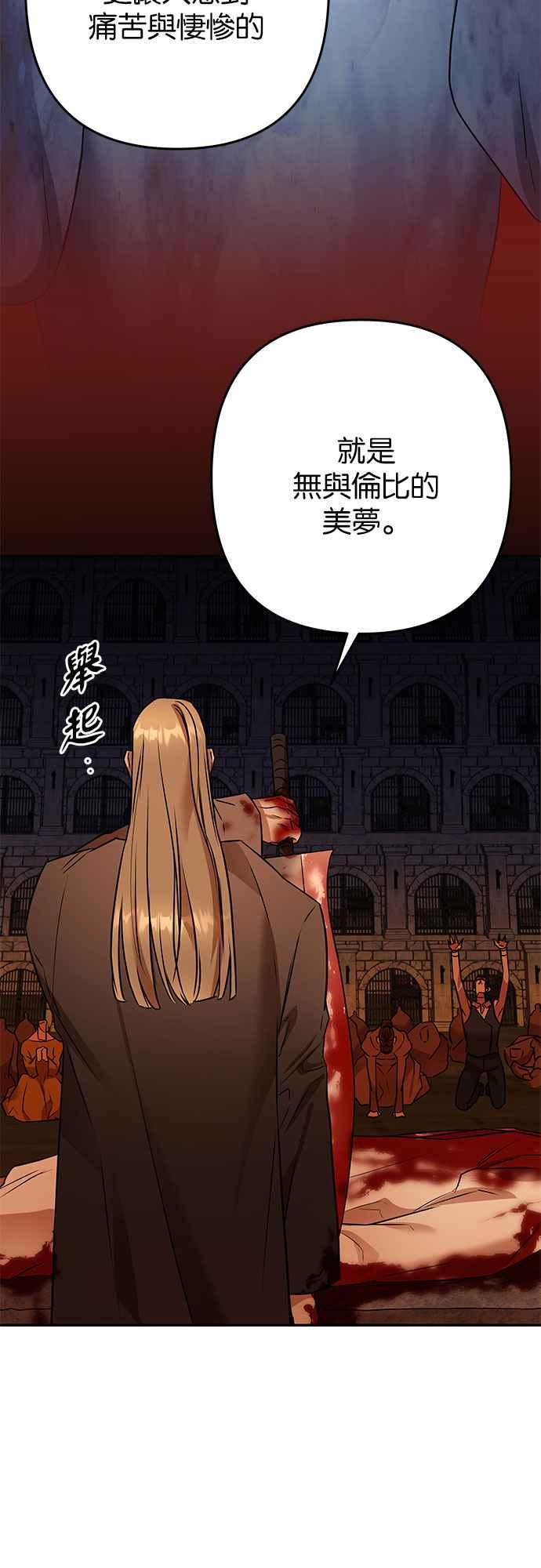 《阿加莎》[第108话] 喔! 阿雷娜(1) 第2页