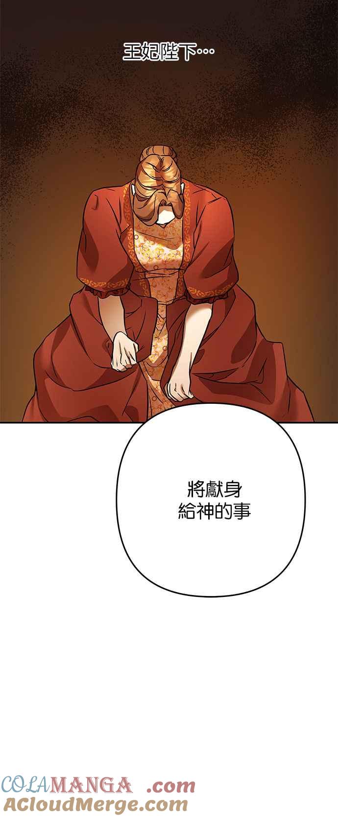 《阿加莎》[第108话] 喔! 阿雷娜(1) 第28页