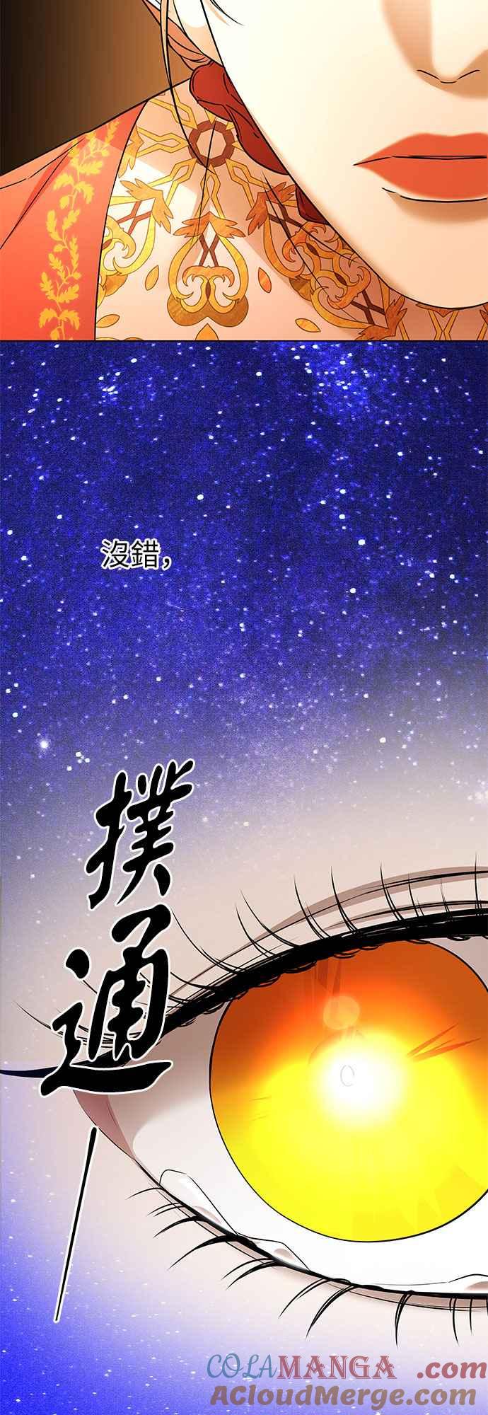 《阿加莎》[第108话] 喔! 阿雷娜(1) 第52页
