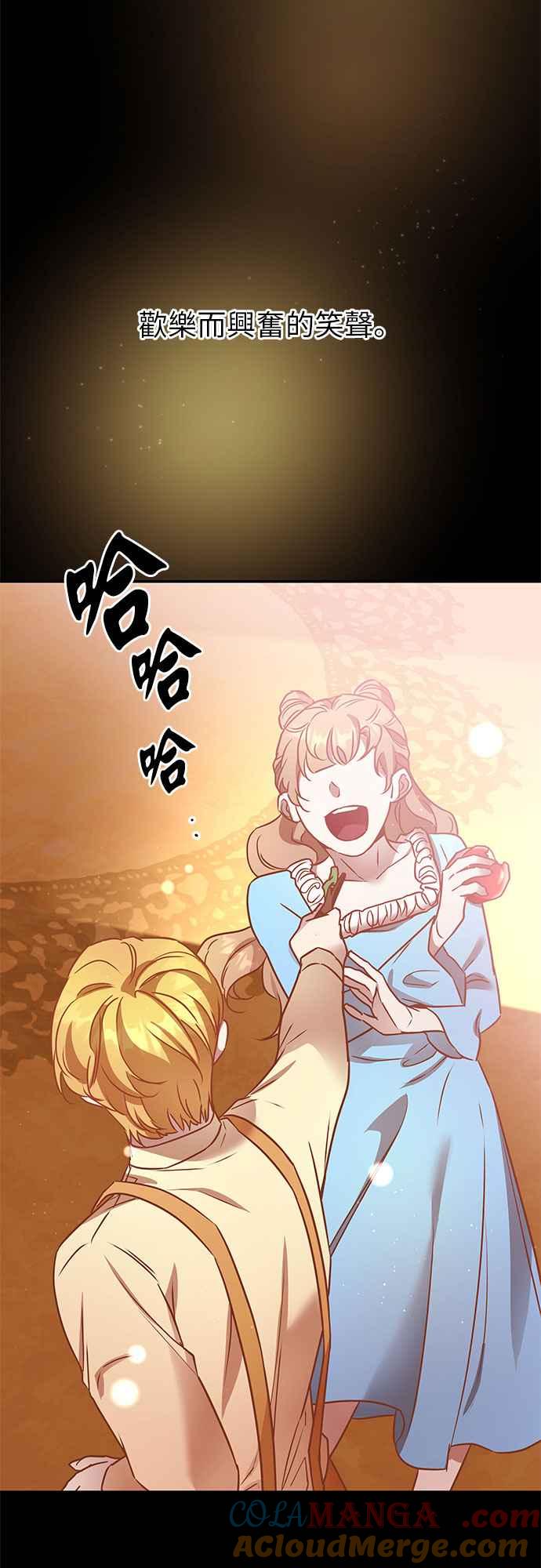 《阿加莎》[第108话] 喔! 阿雷娜(1) 第40页