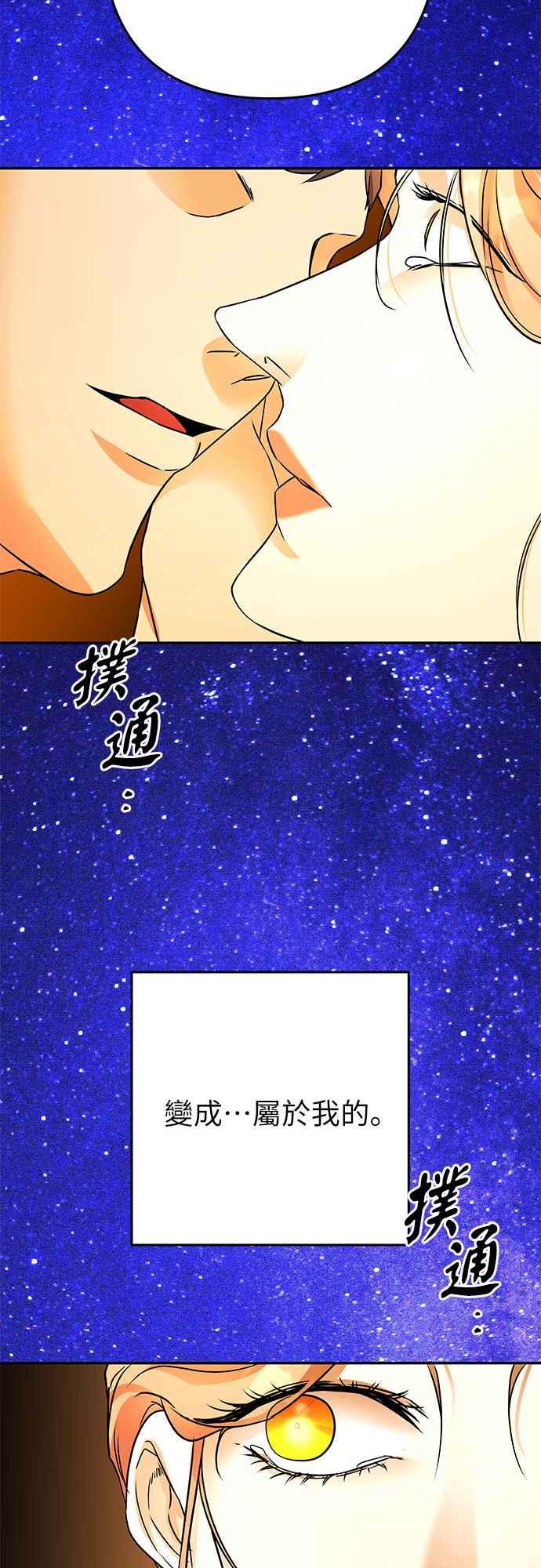 《阿加莎》[第108话] 喔! 阿雷娜(1) 第51页