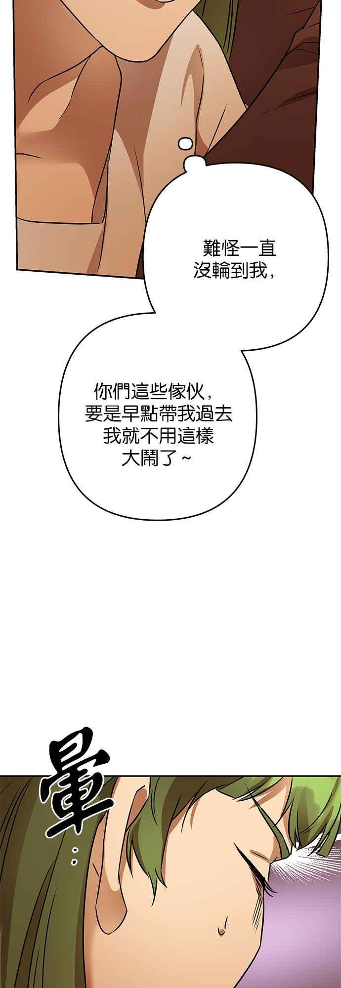 《阿加莎》[第108话] 喔! 阿雷娜(1) 第21页