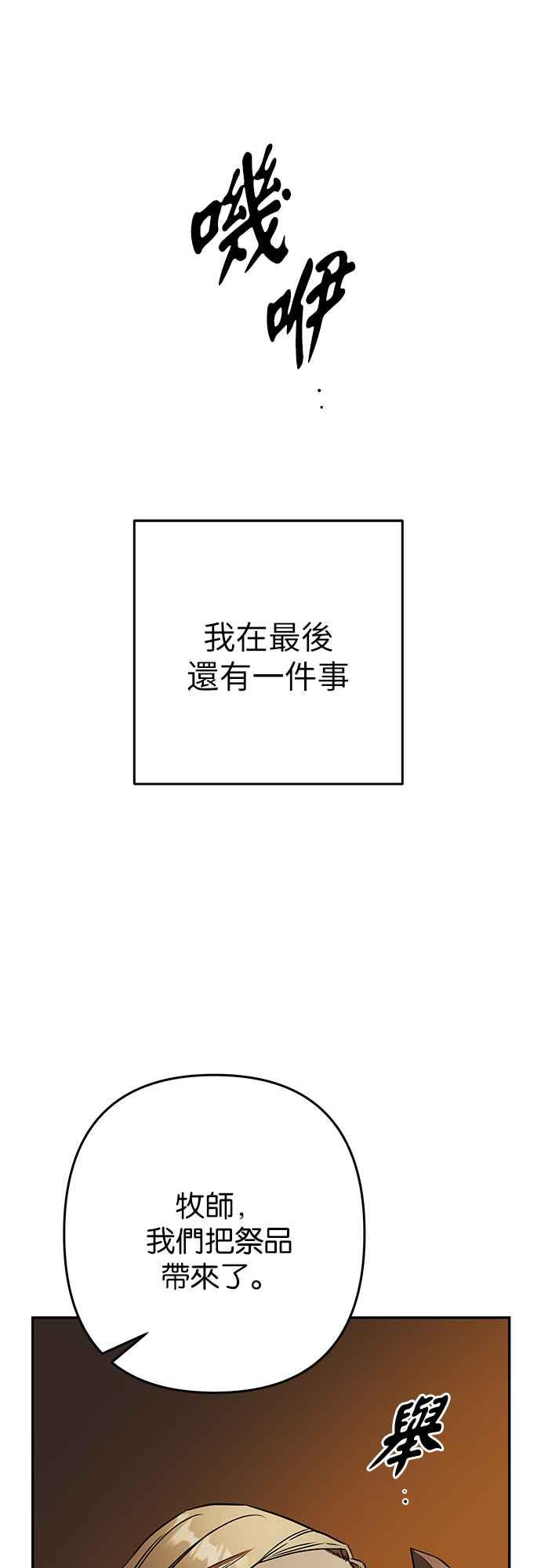 《阿加莎》[第108话] 喔! 阿雷娜(1) 第23页