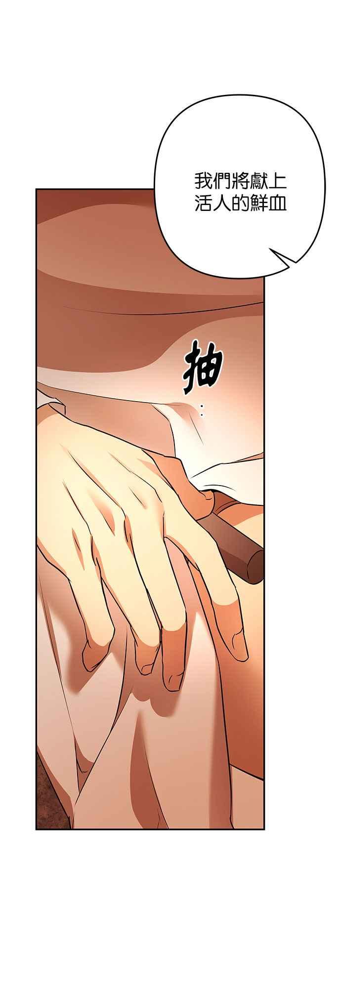 《阿加莎》[第108话] 喔! 阿雷娜(1) 第33页