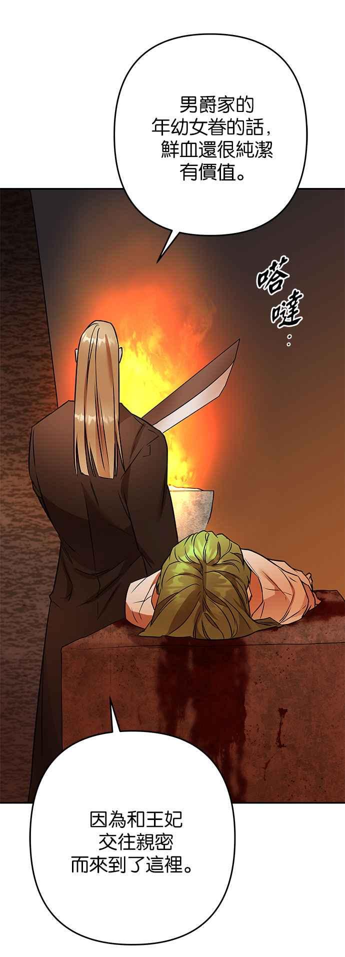 《阿加莎》[第108话] 喔! 阿雷娜(1) 第26页