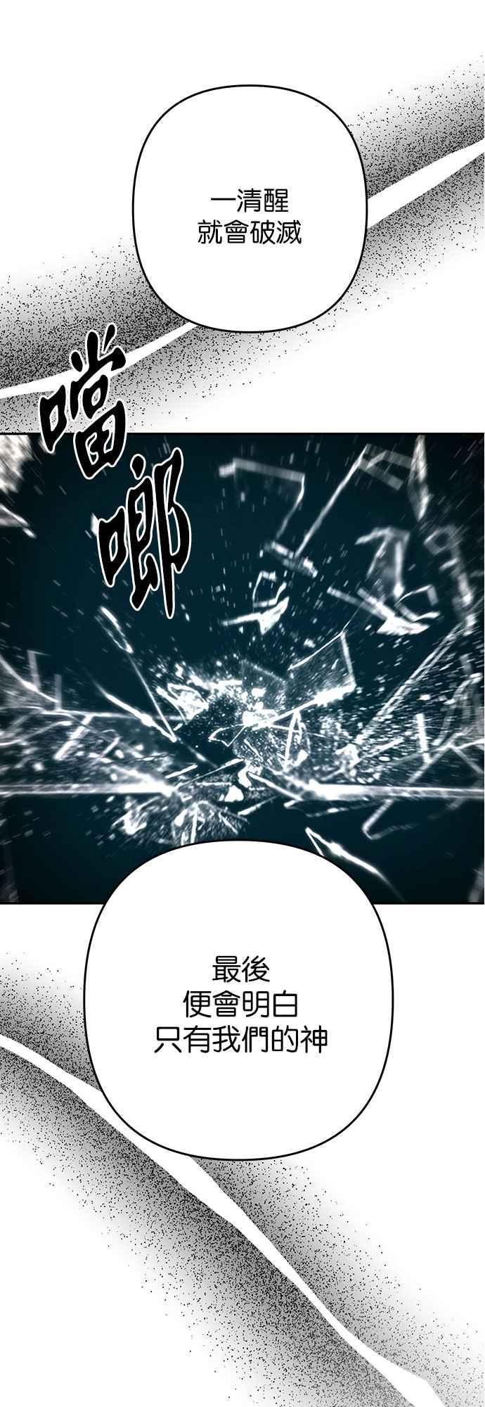 《阿加莎》[第108话] 喔! 阿雷娜(1) 第3页