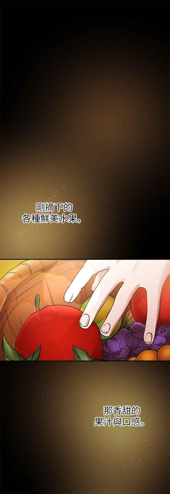 《阿加莎》[第108话] 喔! 阿雷娜(1) 第39页