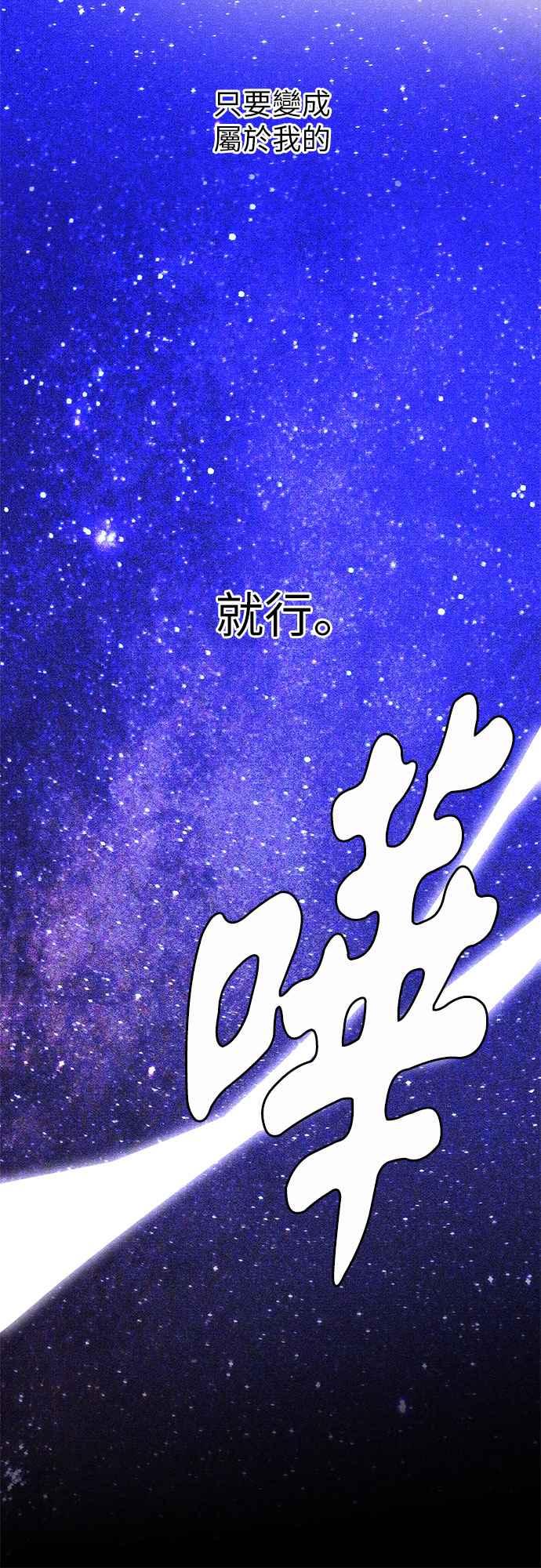 《阿加莎》[第108话] 喔! 阿雷娜(1) 第53页
